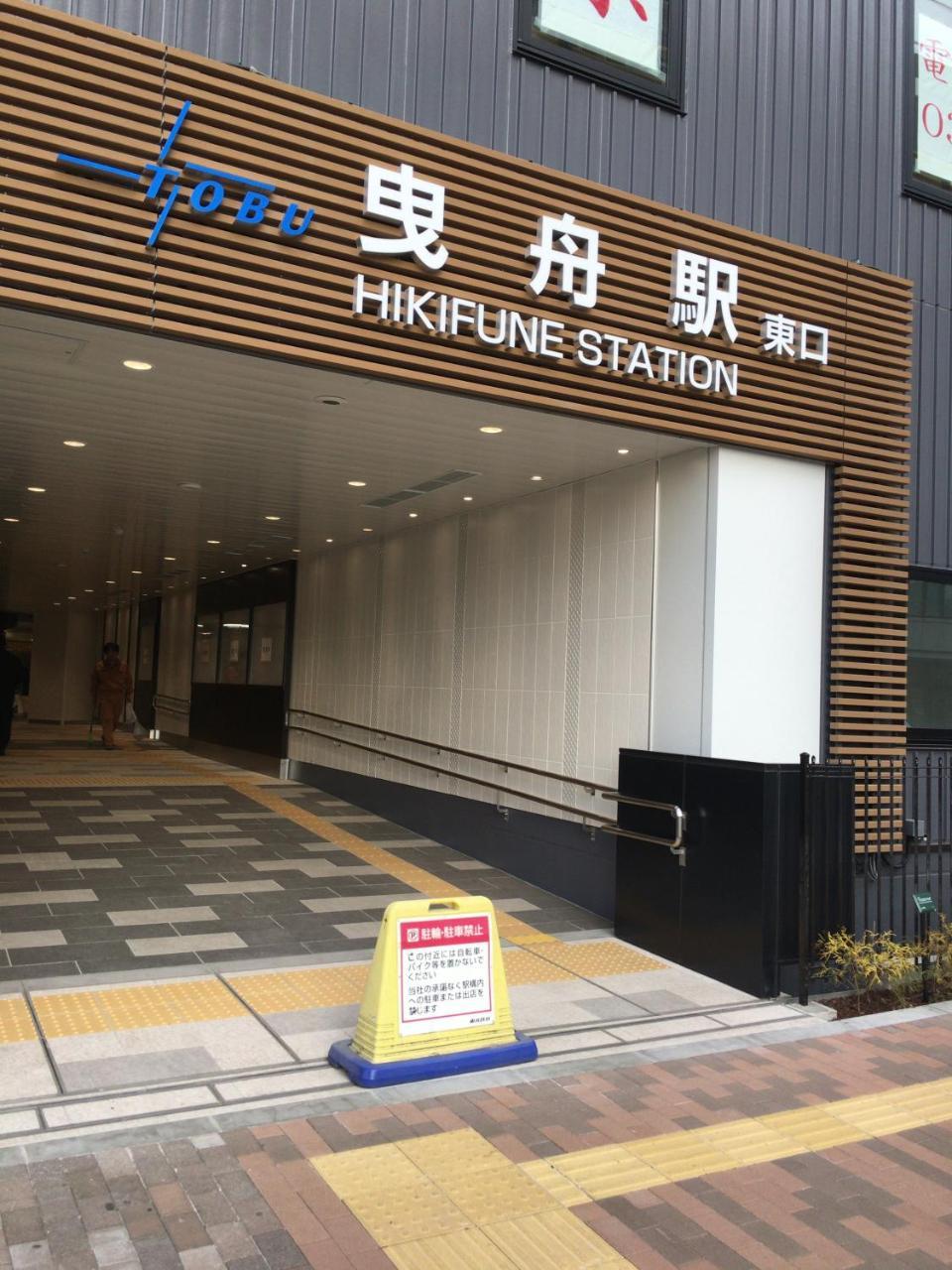 Hotel Classy Skytree Токіо Екстер'єр фото